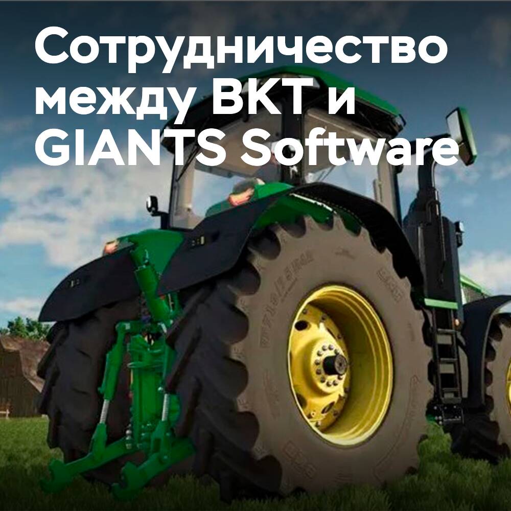BKT 与 GIANTS Software 合作推出 Farming Simulator 25