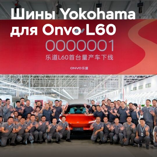 Yokohama Onvo L60