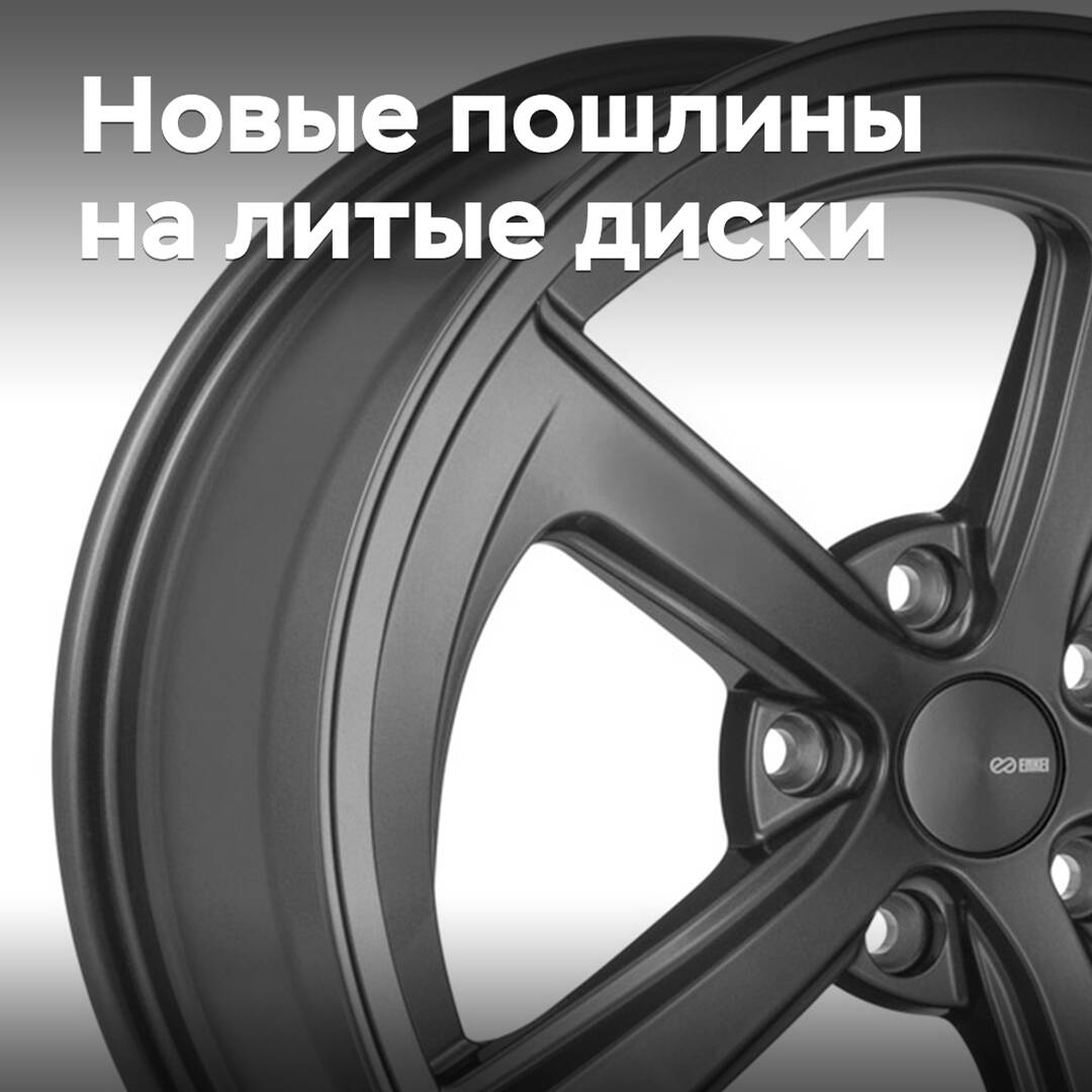 ЕАЭС вводит新的反倾销关税，对来自四个国家的铸造轮毂