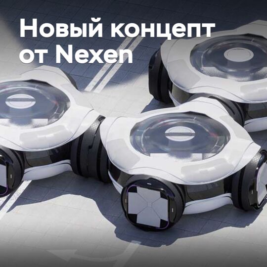 Nexen提出了一种带轮子的公共交通车门概念