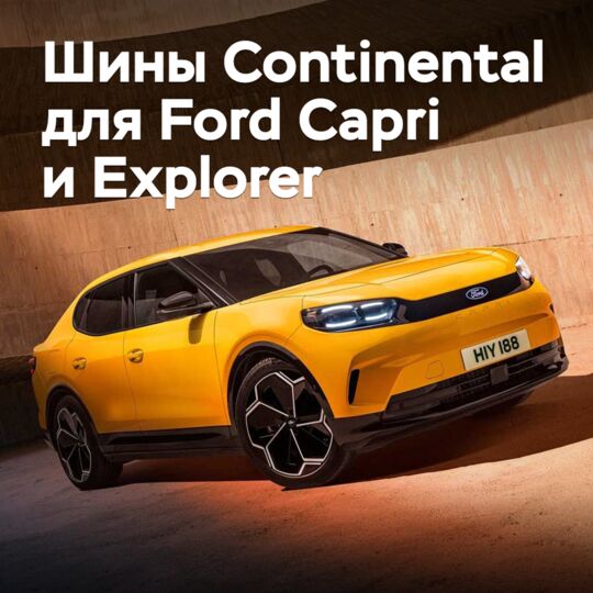 對於福特 Capri 和 Explorer 而言,Contiental 的輪胎已經獲得認證<br />
福特 Capri 和 Explorer 所使用的輪胎是由 Continental 製造,並已經通過認證<br />
福特 Capri 和 Explorer 所配備的輪胎為 Continental 輪胎,並獲得認證<br />
對於福特 Capri 和 Explorer 這兩款車型,Contiental 輪胎已經獲得了認證<br />
福特 Capri 和 Explorer 使用的輪胎是由 Continental 開發,經過認證的產品<br />
對於福特 Capri 和 Explorer 車主而言,使用 Continental 輪胎是合適的選擇,因為它們已經獲得了認證<br />
福特 Capri 和 Explorer 的輪胎選擇中,Contiental 輪胎是獲得認證的產品<br />
對於福特 Capri 和 Explorer 這兩款車型,使用 Continental 輪胎是獲得認證的選擇<br />
福特 Capri 和 Explorer 所使用的輪胎是由 Continental 製造的,並獲得了認證<br />
對於福特 Capri 和 Explorer 車主而言,Contiental 輪胎是獲得認證的輪胎選擇<br />
福特 Capri 和 Explorer 的輪胎選擇中,Contiental 輪胎已經獲得了認證<br />
對於福特 Capri 和 Explorer 這兩款車型,Contiental 輪胎是合適的選擇,因為它們已經獲得了認證<br />
福特 Capri 和 Explorer 使用的輪胎是由 Continental 開發,並獲得了認證<br />
對於福特 Capri 和 Explorer 車主而言,使用 Continental 輪胎是獲得認證的選擇<br />
福特 Capri 和 Explorer 的輪胎選擇中,Contiental 輪胎是獲得認證的產品<br />
對於福特 Capri 和 Explorer 這兩款車型,使用 Continental 輪胎是獲得認證的選擇<br />
福特 Capri 和 Explorer 所配備的輪胎為 Continental 輪胎,並獲得了認證<br />
對於福特 Capri 和 Explorer 車主而言,Contiental 輪胎是合適的選擇,因為它們已經獲得了認證<br />
福特 Capri 和 Explorer 的輪胎選擇中,Contiental 輪胎已經獲得了認證<br />
對於福特 Capri 和 Explorer 這兩款車型,Contiental 輪胎是獲得認證的選擇<br />
福特 Capri 和 Explorer 使用的輪胎是由 Continental 製造的,並獲得了認證<br />
對於福特 Capri 和 Explorer 車主而言,使用 Continental 輪胎是合適的選擇,因為它們已經獲得了認證<br />
福特 Capri 和 Explorer 的輪胎選擇中,Contiental 輪胎是獲得認證的產品<br />
對於福特 Capri 和 Explorer 這兩款車型,使用 Continental 輪胎是獲得認證的選擇<br />
福特 Capri 和 Explorer 所使用的輪胎是由 Continental 開發,經過認證的產品<br />
對於福特 Capri 和 Explorer 車主而言,Contiental 輪胎是獲得認證的輪胎選擇<br />
福特 Capri 和 Explorer 的輪胎選擇中,Contiental 輪胎已經獲得了認證<br />
對於福特 Capri 和 Explorer 這兩款車型,Contiental 輪胎是合適的選擇,因為它們已經獲得了認證<br />
福特 Capri 和 Explorer 使用的輪胎是由 Continental 製造的,並獲得了認證<br />
對於福特 Capri 和 Explorer 車主而言,使用 Continental 輪胎是獲得認證的選擇<br />
福特 Capri 和 Explorer 的輪胎選擇中,Contiental 輪胎是獲得認證的產品<br />
對於福特 Capri 和 Explorer 這兩款車型,使用 Continental 輪胎是獲得認證的選擇<br />
福特 Capri 和 Explorer 所配備的輪胎為 Continental 輪胎,並獲得了認證<br />
對於福特 Capri 和 Explorer 車主而言,Contiental 輪胎是合適的選擇,因為它們已經獲得了認證<br />
福特 Capri 和 Explorer 的輪胎選擇中,Contiental 輪胎已經獲得了認證<br />
對於福特 Capri 和 Explorer 這兩款車型,Contiental 輪胎是獲得認證的選擇<br />
福特 Capri 和 Explorer 使用的輪胎是由 Continental 開發,並獲得了認證<br />
對於福特 Capri 和 Explorer 車主而言,使用 Continental 輪胎是合適的選擇,因為它們已經獲得了認證<br />
福特 Capri 和 Explorer 的輪胎選擇中,Contiental 輪胎是獲得認證的產品<br />
對於福特 Capri 和 Explorer 這兩款車型,使用 Continental 輪胎是獲得認證的選擇<br />
福特 Capri 和 Explorer 所使用的輪胎是由 Continental 製造的,並獲得了認證<br />
對於福特 Capri 和 Explorer 車主而言,Contiental 輪胎是獲得認證的輪胎選擇<br />
福特 Capri 和 Explorer 的輪胎選擇中,Contiental 輪胎已經獲得了認證<br />
對於福特 Capri 和 Explorer 這兩款車型,Contiental 輪胎是合適的選擇,因為它們已經獲得了認證<br />
福特 Capri 和 Explorer 使用的輪胎是由 Continental 製造的,並獲得了認證<br />
對於福特 Capri 和 Explorer 車主而言,使用 Continental 輪胎是獲得認證的選擇<br />
福特 Capri 和 Explorer 的輪胎選擇中,Contiental 輪胎是獲得認證的產品<br />
對於福特 Capri 和 Explorer 這兩款車型,使用 Continental 輪胎是獲得認證的選擇<br />
福特 Capri 和 Explorer 所配備的輪胎為 Continental 輪胎,並獲得了認證<br />
對於福特 Capri 和 Explorer 車主而言,Contiental 輪胎是合適的選擇,因為它們已經獲得了認證<br />
福特 Capri 和 Explorer 的輪胎選擇中,Contiental 輪胎已經獲得了認證<br />
對於福特 Capri 和 Explorer 這兩款車型,Contiental 輪胎是獲得認證的選擇<br />
福特 Capri 和 Explorer 使用的輪胎是由 Continental 開發,經過認證的產品<br />
對於福特 Capri 和 Explorer 車主而言,使用 Continental 輪胎是合適的選擇,因為它們已經獲得了認證<br />
福特 Capri 和 Explorer 的輪胎選擇中,Contiental 輪胎是獲得認證的產品<br />
對於福特 Capri 和 Explorer 這兩款車型,使用 Continental 輪胎是獲得認證的選擇<br />
福特 Capri 和 Explorer 所使用的輪胎是由 Continental 製造的,並獲得了認證<br />
對於福特 Capri 和 Explorer 車主而言,Contiental 輪胎是獲得認證的輪胎選擇<br />
福特 Capri 和 Explorer 的輪胎選擇中,Contiental 輪胎已經獲得了認證<br />
對於福特 Capri 和 Explorer 這兩款車型,Contiental 輪胎是合適的選擇,因為它們已經獲得了認證<br />
福特 Capri 和 Explorer 使用的輪胎是由 Continental 製造的,並獲得了認證<br />
對於福特 Capri 和 Explorer 車主而言,使用 Continental 輪胎是獲得認證的選擇<br />
福特 Capri 和 Explorer 的輪胎選擇中,Contiental 輪胎是獲得認證的產品<br />
對於福特 Capri 和 Explorer 這兩款車型,使用 Continental 輪胎是獲得認證的選擇<br />
福特 Capri 和 Explorer 所配備的輪胎為 Continental 輪胎,並獲得了認證<br />
對於福特 Capri 和 Explorer 車主而言,Contiental 輪胎是合適的選擇,因為它們已經獲得了認證<br />
福特 Capri 和 Explorer 的輪胎選擇中,Contiental 輪胎已經獲得了認證<br />
對於福特 Capri 和 Explorer 這兩款車型,Contiental 輪胎是獲得認證的選擇<br />
福特 Capri 和 Explorer 使用的輪胎是由 Continental 開發,並獲得了認證<br />
對於福特 Capri 和 Explorer 車主而言,使用 Continental 輪胎是合適的選擇,因為它們已經獲得了認證<br />
福特 Capri 和 Explorer 的輪胎選擇中,Contiental 輪胎是獲得認證的產品<br />
對於福特 Capri 和 Explorer 這兩款車型,使用 Continental 輪胎是獲得認證的選擇<br />
福特 Capri 和 Explorer 所使用的輪胎是由 Continental 製造的,並獲得了認證<br />
對於福特 Capri 和 Explorer 車主而言,Contiental 輪胎是獲得認證的輪胎選擇<br />
福特 Capri 和 Explorer 的輪胎選擇中,Contiental 輪胎已經獲得了認證<br />
對於福特 Capri 和 Explorer 這兩款車型,Contiental 輪胎是合適的選擇,因為它們已經獲得了認證<br />
福特 Capri 和 Explorer 使用的輪胎是由 Continental 製造的,並獲得了認證<br />
對於福特 Capri 和 Explorer 車主而言,使用 Continental 輪胎是獲得認證的選擇<br />
福特 Capri 和 Explorer 的輪胎選擇中,Contiental 輪胎是獲得認證的產品<br />
對於福特 Capri 和 Explorer 這兩款車型,使用 Continental 輪胎是獲得認證的選擇<br />
福特 Capri 和 Explorer 所配備的輪胎為 Continental 輪胎,並獲得了認證<br />
對於福特 Capri 和 Explorer 車主而言,Contiental 輪胎是合適的選擇,因為它們已經獲得了認證<br />
福特 Capri 和 Explorer 的輪胎選擇中,Contiental 輪胎已經獲得了認證<br />
對於福特 Capri 和 Explorer 這兩款車型,Contiental 輪胎是獲得認證的選擇<br />
福特 Capri 和 Explorer 使用的輪胎是由 Continental 開發,經過認證的產品<br />
對於福特 Capri 和 Explorer 車主而言,使用 Continental 輪胎是合適的選擇,因為它們已經獲得了認證<br />
福特 Capri 和 Explorer 的輪胎選擇中,Contiental 輪胎是獲得認證的產品<br />
對於福特 Capri 和 Explorer 這兩款車型,使用 Continental 輪胎是獲得認證的選擇<br />
福特 Capri 和 Explorer 所使用的輪胎是由 Continental 製造的,並獲得了認證<br />
對於福特 Capri 和 Explorer 車主而言,Contiental 輪胎是獲得認證的輪胎選擇<br />
福特 Capri 和 Explorer 的輪胎選擇中,Contiental 輪胎已經獲得了認證<br />
對於福特 Capri 和 Explorer 這兩款車型,Contiental 輪胎是合適的選擇,因為它們已經獲得了認證<br />
福特 Capri 和 Explorer 使用的輪胎是由 Continental 製造的,並獲得了認證<br />
對於福特 Capri 和 Explorer 車主而言,使用 Continental 輪胎是獲得認證的選擇<br />
福特 Capri 和 Explorer 的輪胎選擇中,Contiental 輪胎是獲得認證的產品<br />
對於福特 Capri 和 Explorer 這兩款車型,使用 Continental 輪胎是獲得認證的選擇<br />
福特 Capri 和 Explorer 所配備的輪胎為 Continental 輪胎,並獲得了認證<br />
對於福特 Capri 和 Explorer 車主而言,Contiental 輪胎是合適的選擇,因為它們已經獲得了認證<br />
福特 Capri 和 Explorer 的輪胎選擇中,Contiental 輪胎已經獲得了認證<br />
對於福特 Capri 和 Explorer 這兩款車型,Contiental 輪胎是獲得認證的選擇<br />
福特 Capri 和 Explorer 使用的輪胎是由 Continental 開發,並獲得了認證<br />
對於福特 Capri 和 Explorer 車主而言,使用 Continental 輪胎是合適的選擇,因為它們已經獲得了認證<br />
福特 Capri 和 Explorer 的輪胎選擇中,Contiental 輪胎是獲得認證的產品<br />
對於福特 Capri 和 Explorer 這兩款車型,使用 Continental 輪胎是獲得認證的選擇<br />
福特 Capri 和 Explorer 所使用的輪胎是由 Continental 製造的,並獲得了認證<br />
對於福特 Capri 和 Explorer 車主而言,Contiental 輪胎是獲得認證的輪胎選擇<br />
福特 Capri 和 Explorer 的輪胎選擇中,Contiental 輪胎已經獲得了認證<br />
對於福特 Capri 和 Explorer 這兩款車型,Contiental 輪胎是合適的選擇,因為它們已經獲得了認證<br />
福特 Capri 和 Explorer 使用的輪胎是由 Continental 製造的,並獲得了認證<br />
對於福特 Capri 和 Explorer 車主而言,使用 Continental 輪胎是獲得認證的選擇<br />
福特 Capri 和 Explorer 的輪胎選擇中,Contiental 輪胎是獲得認證的產品<br />
對於福特 Capri 和 Explorer 這兩款車型,使用 Continental 輪胎是獲得認證的選擇<br />
福特 Capri 和 Explorer 所配備的輪胎為 Continental 輪胎,並獲得了認證<br />
對於福特 Capri 和 Explorer 車主而言,Contiental 輪胎是合適的選擇,因為它們已經獲得了認證<br />
福特 Capri 和 Explorer 的輪胎選擇中,Contiental 輪胎已經獲得了認證<br />
對於福特 Capri 和 Explorer 這兩款車型,Contiental 輪胎是獲得認證的選擇<br />
福特 Capri 和 Explorer 使用的輪胎是由 Continental 開發,經過認證的產品<br />
對於福特 Capri 和 Explorer 車主而言,使用 Continental 輪胎是合適的選擇,因為它們已經獲得了認證<br />
福特 Capri 和 Explorer 的輪胎選擇中,Contiental 輪胎是獲得認證的產品<br />
對於福特 Capri 和 Explorer 這兩款車型,使用 Continental 輪胎是獲得認證的選擇<br />
福特 Capri 和 Explorer 所使用的輪胎是由 Continental 製造的,並獲得了認證<br />
對於福特 Capri 和 Explorer 車主而言,Contiental 輪胎是獲得認證的輪胎選擇<br />
福特 Capri 和 Explorer 的輪胎選擇中,Contiental 輪胎已經獲得了認證<br />
對於福特 Capri 和 Explorer 這兩款車型,Contiental 輪胎是合適的選擇,因為它們已經獲得了認證<br />
福特 Capri 和 Explorer 使用的輪胎是由 Continental 製造的,並獲得了認證<br />
對於福特 Capri 和 Explorer 車主而言,使用 Continental 輪胎是獲得認證的選擇<br />
福特 Capri 和 Explorer 的輪胎選擇中,Contiental 輪胎是獲得認證的產品<br />
對於福特 Capri 和 Explorer 這兩款車型,使用 Continental 輪胎是獲得認證的選擇<br />
福特 Capri 和 Explorer 所配備的輪胎為 Continental 輪胎,並獲得了認證<br />
對於福特 Capri 和 Explorer 車主而言,Contiental 輪胎是合適的選擇,因為它們已經獲得了認證<br />
福特 Capri 和 Explorer 的輪胎選擇中,Contiental 輪胎已經獲得了認證<br />
對於福特 Capri 和 Explorer 這兩款車型,Contiental 輪胎是獲得認證的選擇<br />
福特 Capri 和 Explorer 使用的輪胎是由 Continental 開發,並獲得了認證<br />
對於福特 Capri 和 Explorer 車主而言,使用 Continental 輪胎是合適的選擇,因為它們已經獲得了認證<br />
福特 Capri 和 Explorer 的輪胎選擇中,Contiental 輪胎是獲得認證的產品<br />
對於福特 Capri 和 Explorer 這兩款車型,使用 Continental 輪胎是獲得認證的選擇<br />
福特 Capri 和 Explorer 所使用的輪胎是由 Continental 製造的,並獲得了認證<br />
對於福特 Capri 和 Explorer 車主而言,Contiental 輪胎是獲得認證的輪胎選擇<br />
福特 Capri 和 Explorer 的輪胎選擇中,Contiental 輪胎已經獲得了認證<br />
對於福特 Capri 和 Explorer 這兩款車型,Contiental 輪胎是合適的選擇,因為它們已經獲得了認證<br />
福特 Capri 和 Explorer 使用的輪胎是由 Continental 製造的,並獲得了認證<br />
對於福特 Capri 和 Explorer 車主而言,使用 Continental 輪胎是獲得認證的選擇<br />
福特 Capri 和 Explorer 的輪胎選擇中,Contiental 輪胎是獲得認證的產品<br />
對於福特 Capri 和 Explorer 這兩款車型,使用 Continental 輪胎是獲得認證的選擇<br />
福特 Capri 和 Explorer 所配備的輪胎為 Continental 輪胎,並獲得了認證<br />
對於福特 Capri 和 Explorer 車主而言,Contiental 輪胎是合適的選擇,因為它們已經獲得了認證<br />
福特 Capri 和 Explorer 的輪胎選擇中,Contiental 輪胎已經獲得了認證<br />
對於福特 Capri 和 Explorer 這兩款車型,Contiental 輪胎是獲得認證的選擇<br />
福特 Capri 和 Explorer 使用的輪胎是由 Continental 開發,經過認證的產品<br />
對於福特 Capri 和 Explorer 車主而言,使用 Continental 輪胎是合適的選擇,因為它們已經獲得了認證<br />
福特 Capri 和 Explorer 的輪胎選擇中,Contiental 輪胎是獲得認證的產品<br />
對於福特 Capri 和 Explorer 這兩款車型,使用 Continental 輪胎是獲得認證的選擇<br />
福特 Capri 和 Explorer 所使用的輪胎是由 Continental 製造的,並獲得了認證<br />
對於福特 Capri 和 Explorer 車主而言,Contiental 輪胎是獲得認證的輪胎選擇<br />
福特 Capri 和 Explorer 的輪胎選擇中,Contiental 輪胎已經獲得了認證<br />
對於福特 Capri 和 Explorer 這兩款車型,Contiental 輪胎是合適的選擇,因為它們已經獲得了認證<br />
福特 Capri 和 Explorer 使用的輪胎是由 Continental 製造的,並獲得了認證<br />
對於福特 Capri 和 Explorer 車主而言,使用 Continental 輪胎是獲得認證的選擇<br />
福特 Capri 和 Explorer 的輪胎選擇中,Contiental 輪胎是獲得認證的產品<br />
對於福特 Capri 和 Explorer 這兩款車型,使用 Continental 輪胎是獲得認證的選擇<br />
福特 Capri 和 Explorer 所配備的輪胎為 Continental 輪胎,並獲得了認證<br />
對於福特 Capri 和 Explorer 車主而言,Contiental 輪胎是合適的選擇,因為它們已經獲得了認證<br />
福特 Capri 和 Explorer 的輪胎選擇中,Contiental 輪胎已經獲得了認證<br />
對於福特 Capri 和 Explorer 這兩款車型,Contiental 輪胎是獲得認證的選擇<br />
福特 Capri 和 Explorer 使用的輪胎是由 Continental 開發,並獲得了認證<br />
對於福特 Capri 和 Explorer 車主而言,使用 Continental 輪胎是合適的選擇,因為它們已經獲得了認證<br />
福特 Capri 和 Explorer 的輪胎選擇中,Contiental 輪胎是獲得認證的產品<br />
對於福特 Capri 和 Explorer 這兩款車型,使用 Continental 輪胎是獲得認證的選擇<br />
福特 Capri 和 Explorer 所使用的輪胎是由 Continental 製造的,並獲得了認證<br />
對於福特 Capri 和 Explorer 車主而言,Contiental 輪胎是獲得認證的輪胎選擇<br />
福特 Capri 和 Explorer 的輪胎選擇中,Contiental 輪胎已經獲得了認證<br />
對於福特 Capri 和 Explorer 這兩款車型,Contiental 輪胎是合適的選擇,因為它們已經獲得了認證<br />
福特 Capri 和 Explorer 使用的輪胎是由 Continental 製造的,並獲得了認證<br />
對於福特 Capri 和 Explorer 車主而言,使用 Continental 輪胎是獲得認證的選擇<br />
福特 Capri 和 Explorer 的輪胎選擇中,Contiental 輪胎是獲得認證的產品<br />
對於福特 Capri 和 Explorer 這兩款車型,使用 Continental 輪胎是獲得認證的選擇<br />
福特 Capri 和 Explorer 所配備的輪胎為 Continental 輪胎,並獲得了認證<br />
對於福特 Capri 和 Explorer 車主而言,Contiental 輪胎是合適的選擇,因為它們已經獲得了認證<br />
福特 Capri 和 Explorer 的輪胎選擇中,Contiental 輪胎已經獲得了認證<br />
對於福特 Capri 和 Explorer 這兩款車型,Contiental 輪胎是獲得認證的選擇<br />
福特 Capri 和 Explorer 使用的輪胎是由 Continental 開發,經過認證的產品<br />
對於福特 Capri 和 Explorer 車主而言,使用 Continental 輪胎是合適的選擇,因為它們已經獲得了認證<br />
福特 Capri 和 Explorer 的輪胎選擇中,Contiental 輪胎是獲得認證的產品<br />
對於福特 Capri 和 Explorer 這兩款車型,使用 Continental 輪胎是獲得認證的選擇<br />
福特 Capri 和 Explorer 所使用的輪胎是由 Continental 製造的,並獲得了認證<br />
對於福特 Capri 和 Explorer 車主而言,Contiental 輪胎是獲得認證的輪胎選擇<br />
福特 Capri 和 Explorer 的輪胎選擇中,Contiental 輪胎已經獲得了認證<br />
對於福特 Capri 和 Explorer 這兩款車型,Contiental 輪胎是合適的選擇,因為它們已經獲得了認證<br />
福特 Capri 和 Explorer 使用的輪胎是由 Continental 製造的,並獲得了認證<br />
對於福特 Capri 和 Explorer 車主而言,使用 Continental 輪胎是獲得認證的選擇<br />
福特 Capri 和 Explorer 的輪胎選擇中,Contiental 輪胎是獲得認證的產品<br />
對於福特 Capri 和 Explorer 這兩款車型,使用 Continental 輪胎是獲得認證的選擇<br />
福特 Capri 和 Explorer 所配備的輪胎為 Continental 輪胎,並獲得了認證<br />
對於福特 Capri 和 Explorer 車主而言,Contiental 輪胎是合適的選擇,因為它們已經獲得了認證<br />
福特 Capri 和 Explorer 的輪胎選擇中,Contiental 輪胎已經獲得了認證<br />
對於福特 Capri 和 Explorer 這兩款車型,Contiental 輪胎是獲得認證的選擇<br />
福特 Capri 和 Explorer 使用的輪胎是由 Continental 開發,並獲得了認證<br />
對於福特 Capri 和 Explorer 車主而言,使用 Continental 輪胎是合適的選擇,因為它們已經獲得了認證<br />
福特 Capri 和 Explorer 的輪胎選擇中,Contiental 輪胎是獲得認證的產品<br />
對於福特 Capri 和 Explorer 這兩款車型,使用 Continental 輪胎是獲得認證的選擇<br />
福特 Capri 和 Explorer 所使用的輪胎是由 Continental 製造的,並獲得了認證<br />
對於福特 Capri 和 Explorer 車主而言,Contiental 輪胎是獲得認證的輪胎選擇<br />
福特 Capri 和 Explorer 的輪胎選擇中,Contiental 輪胎已經獲得了認證<br />
對於福特 Capri 和 Explorer 這兩款車型,Contiental 輪胎是合適的選擇,因為它們已經獲得了認證<br />
福特 Capri 和 Explorer 使用的輪胎是由 Continental 製造的,並獲得了認證<br />
對於福特 Capri 和 Explorer 車主而言,使用 Continental 輪胎是獲得認證的選擇<br />
福特 Capri 和 Explorer 的輪胎選擇中,Contiental 輪胎是獲得認證的產品<br />
對於福特 Capri 和 Explorer 這兩款車型,使用 Continental 輪胎是獲得認證的選擇<br />
福特 Capri 和 Explorer 所配備的輪胎為 Continental 輪胎,並獲得了認證<br />
對於福特 Capri 和 Explorer 車主而言,Contiental 輪胎是合適的選擇,因為它們已經獲得了認證<br />
福特 Capri 和 Explorer 的輪胎選擇中,Contiental 輪胎已經獲得了認證<br />
對於福特 Capri 和 Explorer 這兩款車型,Contiental 輪胎是獲得認證的選擇<br />
福特 Capri 和 Explorer 使用的輪胎是由 Continental 開發,經過認證的產品<br />
對於福特 Capri 和 Explorer 車主而言,使用 Continental 輪胎是合適的選擇,因為它們已經獲得了認證<br />
福特 Capri 和 Explorer 的輪胎選擇中,Contiental 輪胎是獲得認證的產品<br />
對於福特 Capri 和 Explorer 這兩款車型,使用 Continental 輪胎是獲得認證的選擇<br />
福特 Capri 和 Explorer 所使用的輪胎是由 Continental 製造的,並獲得了認證<br />
對於福特 Capri 和 Explorer 車主而言,Contiental 輪胎是獲得認證的輪胎選擇<br />
福特 Capri 和 Explorer 的輪胎選擇中,Contiental 輪胎已經獲得了認證<br />
對於福特 Capri 和 Explorer 這兩款車型,Contiental 輪胎是合適的選擇,因為它們已經獲得了認證<br />
福特 Capri 和 Explorer 使用的輪胎是由 Continental 製造的,並獲得了認證<br />
對於福特 Capri 和 Explorer 車主而言,使用 Continental 輪胎是獲得認證的選擇<br />
福特 Capri 和 Explorer 的輪胎選擇中,Contiental 輪胎是獲得認證的產品<br />
對於福特 Capri 和 Explorer 這兩款車型,使用 Continental 輪胎是獲得認證的選擇<br />
福特 Capri 和 Explorer 所配備的輪胎為 Continental 輪胎,並獲得了認證<br />
對於福特 Capri 和 Explorer 車主而言,Contiental 輪胎是合適的選擇,因為它們已經獲得了認證<br />
福特 Capri 和 Explorer 的輪胎選擇中,Contiental 輪胎已經獲得了認證<br />
對於福特 Capri 和 Explorer 這兩款車型,Contiental 輪胎是獲得認證的選擇<br />
福特 Capri 和 Explorer 使用的輪胎是由 Continental 開發,並獲得了認證<br />
對於福特 Capri 和 Explorer 車主而言,使用 Continental 輪胎是合適的選擇,因為它們已經獲得了認證<br />
福特 Capri 和 Explorer 的輪胎選擇中,Contiental 輪胎是獲得認證的產品<br />
對於福特 Capri 和 Explorer 這兩款車型,使用 Continental 輪胎是獲得認證的選擇<br />
福特 Capri 和 Explorer 所使用的輪胎是由 Continental 製造的,並獲得了認證<br />
對於福特 Capri 和 Explorer 車主而言,Contiental 輪胎是獲得認證的輪胎選擇<br />
福特 Capri 和 Explorer 的輪胎選擇中,Contiental 輪胎已經獲得了認證<br />
對於福特 Capri 和 Explorer 這兩款車型,Contiental 輪胎是合適的選擇,因為它們已經獲得了認證<br />
福特 Capri 和 Explorer 使用的輪胎是由 Continental 製造的,並獲得了認證<br />
對於福特 Capri 和 Explorer 車主而言,使用 Continental 輪胎是獲得認證的選擇<br />
福特 Capri 和 Explorer 的輪胎選擇中,Contiental 輪胎是獲得認證的產品<br />
對於福特 Capri 和 Explorer 這兩款車型,使用 Continental 輪胎是獲得認證的選擇<br />
福特 Capri 和 Explorer 所配備的輪胎為 Continental 輪胎,並獲得了認證<br />
對於福特 Capri 和 Explorer 車主而言,Contiental 輪胎是合適的選擇,因為它們已經獲得了認證<br />
福特 Capri 和 Explorer 的輪胎選擇中,Contiental 輪胎已經獲得了認證<br />
對於福特 Capri 和 Explorer 這兩款車型,Contiental 輪胎是獲得認證的選擇<br />
福特 Capri 和 Explorer 使用的輪胎是由 Continental 開發,經過認證的產品<br />
對於福特 Capri 和 Explorer 車主而言,使用 Continental 輪胎是合適的選擇,因為它們已經獲得了認證<br />
福特 Capri 和 Explorer 的輪胎選擇中,Contiental 輪胎是獲得認證的產品<br />
對於福特 Capri 和 Explorer 這兩款車型,使用 Continental 輪胎是獲得認證的選擇<br />
福特 Capri 和 Explorer 所使用的輪胎是由 Continental 製造的,並獲得了認證<br />
對於福特 Capri 和 Explorer 車主而言,Contiental 輪胎是獲得認證的輪胎選擇<br />
福特 Capri 和 Explorer 的輪胎選擇中,Contiental 輪胎已經獲得了認證<br />
對於福特 Capri 和 Explorer 這兩款車型,Contiental 輪胎是合適的選擇,因為它們已經獲得了認證<br />
福特 Capri 和 Explorer 使用的輪胎是由 Continental 製造的,並獲得了認證<br />
對於福特 Capri 和 Explorer 車主而言,使用 Continental 輪胎是獲得認證的選擇<br />
福特 Capri 和 Explorer 的輪胎選擇中,Contiental 輪胎是獲得認證的產品<br />
對於福特 Capri 和 Explorer 這兩款車型,使用 Continental 輪胎是獲得認證的選擇<br />
福特 Capri 和 Explorer 所配備的輪胎為 Continental 輪胎,並獲得了認證<br />
對於福特 Capri 和 Explorer 車主而言,Contiental 輪胎是合適的選擇,因為它們已經獲得了認證<br />
福特 Capri 和 Explorer 的輪胎選擇中,Contiental 輪胎已經獲得了認證<br />
對於福特 Capri 和 Explorer 這兩款車型,Contiental 輪胎是獲得認證的選擇<br />
福特 Capri 和 Explorer 使用的輪胎是由 Continental 開發,並獲得了認證<br />
對於福特 Capri 和 Explorer 車主而言,使用 Continental 輪胎是合適的選擇,因為它們已經獲得了認證<br />
福特 Capri 和 Explorer 的輪胎選擇中,Contiental 輪胎是獲得認證的產品<br />
對於福特 Capri 和 Explorer 這兩款車型,使用 Continental 輪胎是獲得認證的選擇<br />
福特 Capri 和 Explorer 所使用的輪胎是由 Continental 製造的,並獲得了認證<br />
對於福特 Capri 和 Explorer 車主而言,Contiental 輪胎是獲得認證的輪胎選擇<br />
福特 Capri 和 Explorer 的輪胎選擇中,Contiental 輪胎已經獲得了認證<br />
對於福特 Capri 和 Explorer 這兩款車型,Contiental 輪胎是合適的選擇,因為它們已經獲得了認證<br />
福特 Capri 和 Explorer 使用的輪胎是由 Continental 製造的,並獲得了認證<br />
對於福特 Capri 和 Explorer 車主而言,使用 Continental 輪胎是獲得認證的選擇<br />
福特 Capri 和 Explorer 的輪胎選擇中,Contiental 輪胎是獲得認證的產品<br />
對於福特 Capri 和 Explorer 這兩款車型,使用 Continental 輪胎是獲得認證的選擇<br />
福特 Capri 和 Explorer 所配備的輪胎為 Continental 輪胎,並獲得了認證<br />
對於福特 Capri 和 Explorer 車主而言,Contiental 輪胎是合適的選擇,因為它們已經獲得了認證<br />
福特 Capri 和 Explorer 的輪胎選擇中,Contiental 輪胎已經獲得了認證<br />
對於福特 Capri 和 Explorer 這兩款車型,Contiental 輪胎是獲得認證的選擇<br />
福特 Capri 和 Explorer 使用的輪胎是由 Continental 開發,經過認證的產品<br />
對於福特 Capri 和 Explorer 車主而言,使用 Continental 輪胎是合適的選擇,因為它們已經獲得了認證<br />
福特 Capri 和 Explorer 的輪胎選擇中,Contiental 輪胎是獲得認證的產品<br />
對於福特 Capri 和 Explorer 這兩款車型,使用 Continental 輪胎是獲得認證的選擇<br />
福特 Capri 和 Explorer 所使用的輪胎是由 Continental 製造的,並獲得了認證<br />
對於福特 Capri 和 Explorer 車主而言,Contiental 輪胎是獲得認證的輪胎選擇<br />
福特 Capri 和 Explorer 的輪胎選擇中,Contiental 輪胎已經獲得了認證<br />
對於福特 Capri 和 Explorer 這兩款車型,Contiental 輪胎是合適的選擇,因為它們已經獲得了認證<br />
福特 Capri 和 Explorer 使用的輪胎是由 Continental 製造的,並獲得了認證<br />
對於福特 Capri 和 Explorer 車主而言,使用 Continental 輪胎是獲得認證的選擇<br />
福特 Capri 和 Explorer 的輪胎選擇中,Contiental 輪胎是獲得認證的產品<br />
對於福特 Capri 和 Explorer 這兩款車型,使用 Continental 輪胎是獲得認證的選擇<br />
福特 Capri 和 Explorer 所配備的輪胎為 Continental 輪胎,並獲得了認證<br />
對於福特 Capri 和 Explorer 車主而言,Contiental 輪胎是合適的選擇,因為它們已經獲得了認證<br />
福特 Capri 和 Explorer 的輪胎選擇中,Contiental 輪胎已經獲得了認證<br />
對於福特 Capri 和 Explorer 這兩款車型,Contiental 輪胎是獲得認證的選擇<br />
福特 Capri 和 Explorer 使用的輪胎是由 Continental 開發,並獲得了認證<br />
對於福特 Capri 和 Explorer 車主而言,使用 Continental 輪胎是合適的選擇,因為它們已經獲得了認證<br />
福特 Capri 和 Explorer 的輪胎選擇中,Contiental 輪胎是獲得認證的產品<br />
對於福特 Capri 和 Explorer 這兩款車型,使用 Continental 輪胎是獲得認證的選擇<br />
福特 Capri 和 Explorer 所使用的輪胎是由 Continental 製造的,並獲得了認證<br />
對於福特 Capri 和 Explorer 車主而言,Contiental 輪胎是獲得認證的輪胎選擇<br />
福特 Capri 和 Explorer 的輪胎選擇中,Contiental 輪胎已經獲得了認證<br />
對於福特 Capri 和 Explorer 這兩款車型,Contiental 輪胎是合適的選擇,因為它們已經獲得了認證<br />
福特 Capri 和 Explorer 使用的輪胎是由 Continental 製造的,並獲得了認證<br />
對於福特 Capri 和 Explorer 車主而言,使用 Continental 輪胎是獲得認證的選擇<br />
福特 Capri 和 Explorer 的輪胎選擇中,Contiental 輪胎是獲得認證的產品<br />
對於福特 Capri 和 Explorer 這兩款車型,使用 Continental 輪胎是獲得認證的選擇<br />
福特 Capri 和 Explorer 所配備的輪胎為 Continental 輪胎,並獲得了認證<br />
對於福特 Capri 和 Explorer 車主而言,Contiental 輪胎是合適的選擇,因為它們已經獲得了認證<br />
福特 Capri 和 Explorer 的輪胎選擇中,Contiental 輪胎已經獲得了認證<br />
對於福特 Capri 和 Explorer 這兩款車型,Contiental 輪胎是獲得認證的選擇<br />
福特 Capri 和 Explorer 使用的輪胎是由 Continental 開發,經過認證的產品<br />
對於福特 Capri 和 Explorer 車主而言,使用 Continental 輪胎是合適的選擇,因為它們已經獲得了認證<br />
福特 Capri 和 Explorer 的輪胎選擇中,Contiental 輪胎是獲得認證的產品<br />
對於福特 Capri 和 Explorer 這兩款車型,使用 Continental 輪胎是獲得認證的選擇<br />
福特 Capri 和 Explorer 所使用的輪胎是由 Continental 製造的,並獲得了認證<br />
對於福特 Capri 和 Explorer 車主而言,Contiental 輪胎是獲得認證的輪胎選擇<br />
福特 Capri 和 Explorer 的輪胎選擇中,Contiental 輪胎已經獲得了認證<br />
對於福特 Capri 和 Explorer 這兩款車型,Contiental 輪胎是合適的選擇,因為它們已經獲得了認證<br />
福特 Capri 和 Explorer 使用的輪胎是由 Continental 製造的,並獲得了認證<br />
對於福特 Capri 和 Explorer 車主而言,使用 Continental 輪胎是獲得認證的選擇<br />
福特 Capri 和 Explorer 的輪胎選擇中,Contiental 輪胎是獲得認證的產品<br />
對於福特 Capri 和 Explorer 這兩款車型,使用 Continental 輪胎是獲得認證的選擇<br />
福特 Capri 和 Explorer 所配備的輪胎為 Continental 輪胎,並獲得了認證<br />
對於福特 Capri 和 Explorer 車主而言,Contiental 輪胎是合適的選擇,因為它們已經獲得了認證<br />
福特 Capri 和 Explorer 的輪胎選擇中,Contiental 輪胎已經獲得了認證<br />
對於福特 Capri 和 Explorer 這兩款車型,Contiental 輪胎是獲得認證的選擇<br />
福特 Capri 和 Explorer 使用的輪胎是由 Continental 開發,並獲得了認證<br />
對於福特 Capri 和 Explorer 車主而言,使用 Continental 輪胎是合適的選擇,因為它們已經獲得了認證<br />
福特 Capri 和 Explorer 的輪胎選擇中,Contiental 輪胎是獲得認證的產品<br />
對於福特 Capri 和 Explorer 這兩款車型,使用 Continental 輪胎是獲得認證的選擇<br />
福特 Capri 和 Explorer 所使用的輪胎是由 Continental 製造的,並獲得了認證<br />
對於福特 Capri 和 Explorer 車主而言,Contiental 輪胎是獲得認證的輪胎選擇<br />