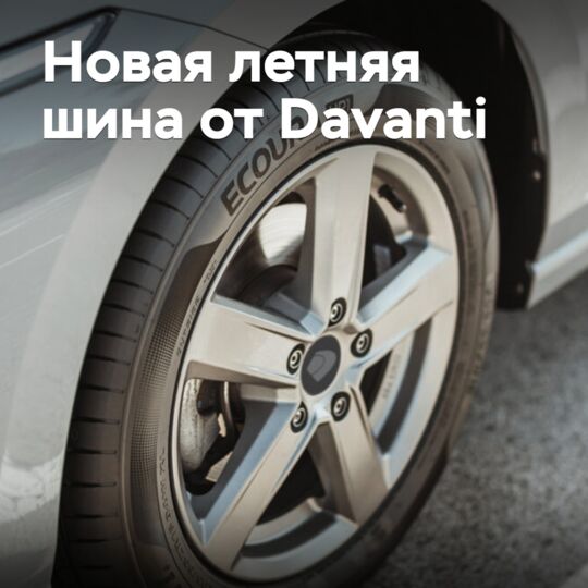 Davanti