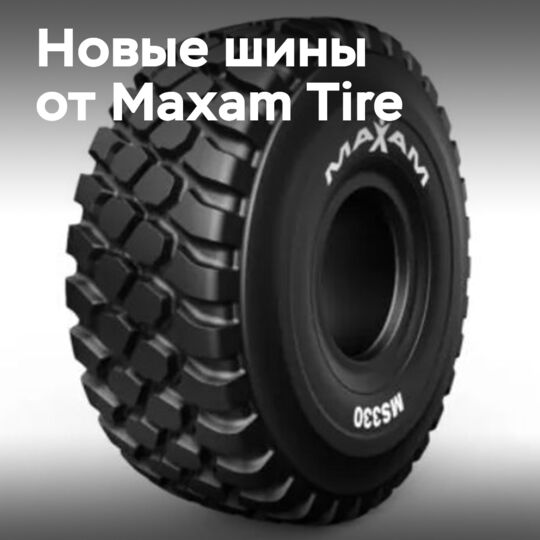 Maxam Tire 推出 MS330