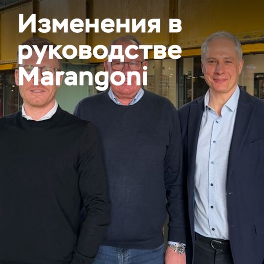 Marangoni公司宣布高层管理人员变动