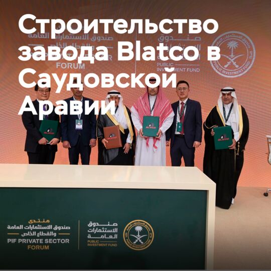 Blatco 任命建设顾问为沙特阿拉伯轮胎厂项目提供服务