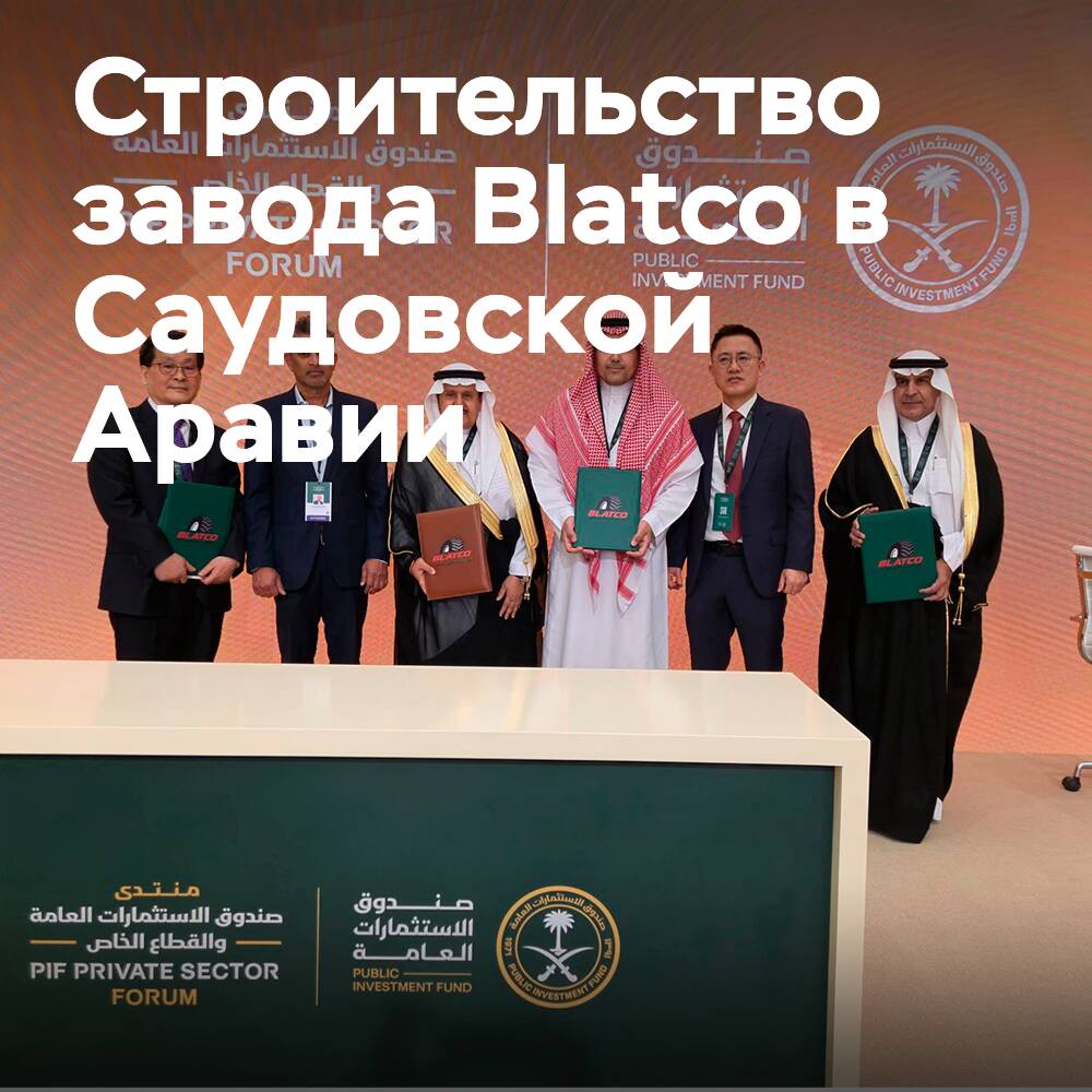 Blatco 任命建设顾问为沙特阿拉伯轮胎厂项目提供服务
