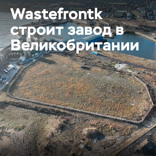 公司Wastefront在英國建立了首個輪胎回收廠，該廠將輪胎回收為燃料<br />
該公司的目標是將輪胎回收為燃料、油和碳黑等產品<br />
該項目預計將為英國的輪胎回收業提供新的發展機遇<br />
同時，也將有助於減少輪胎浪費對環境的影響<br />
該公司表示，該項目是輪胎回收業的一個重要里程碑<br />
它將有助於推動英國的循環經濟發展，並減少對環境的影響<br />
該公司的首個輪胎回收廠將采用最先進的技術<br />
以確保輪胎回收過程的安全性和效率<br />
該公司預計，該項目將為英國的經濟和環境帶來積極的影響