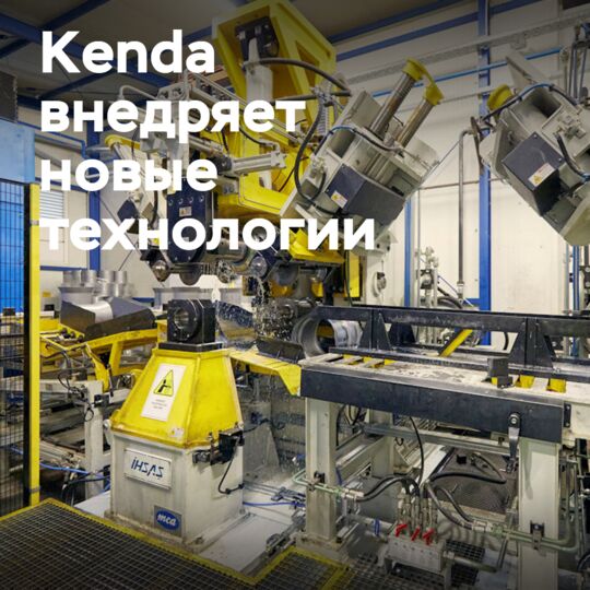 Kenda 在克罗地亚工厂引入钢轮自动化生产技术