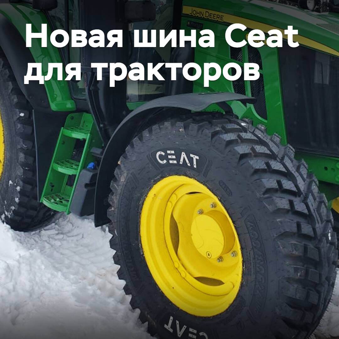 Ceat開始銷售新的農用拖拉機和叉車輪胎<br />
