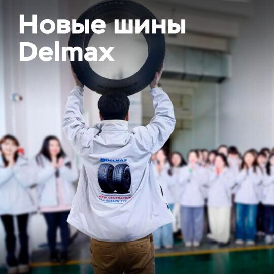 Best Choice 推出全新一代全天候轮胎 Delmax X-Weather II 4S，X-Weather-VAN II 4S