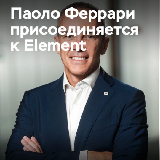 保羅·費拉里加入Element公司<br />
 Element公司宣布保羅·費拉里正式加入公司<br />
 作为著名輪胎制造商之一的Element公司<br />
 正在積極擴大其業務並加強團隊實力<br />
 保羅·費拉里的加入被認為是公司的一大贏得<br />
 他將為公司帶來豐富的經驗和專業知識<br />
 對於輪胎行業有着深刻的瞭解和認識<br />
 將有助於公司在未來的發展中取得更大的成功<br />