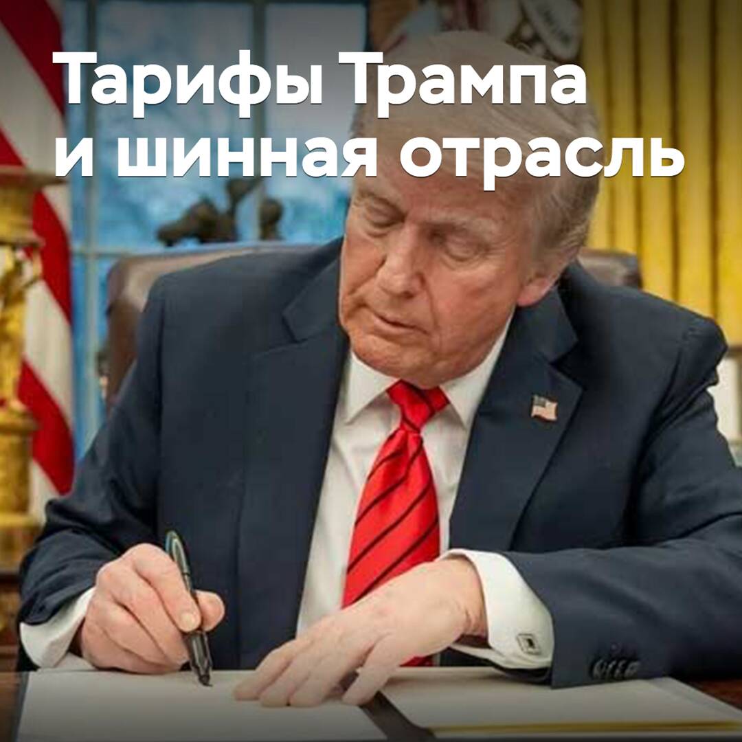 特朗普的关税可能会严重改变美国轮胎进口结构