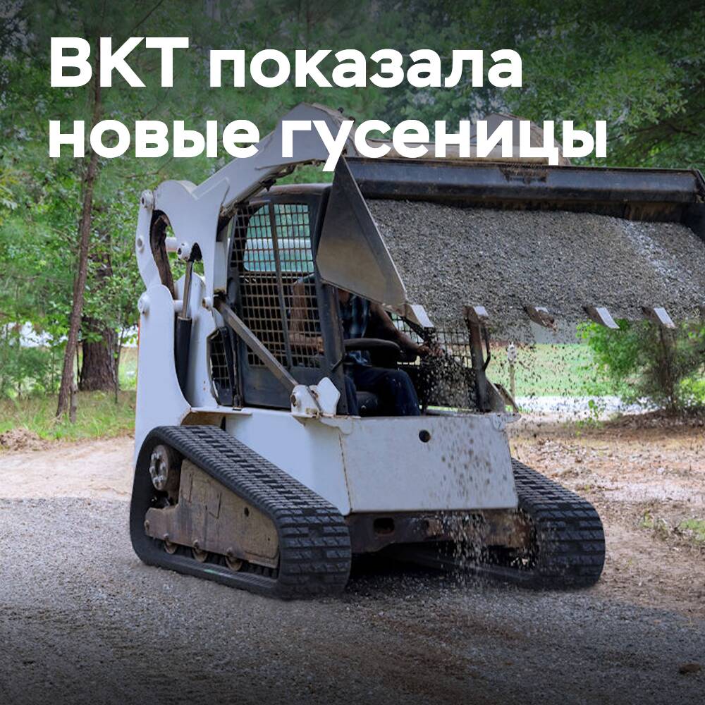 BKT 在 bauma 2025 展会上展示了新产品 <br />