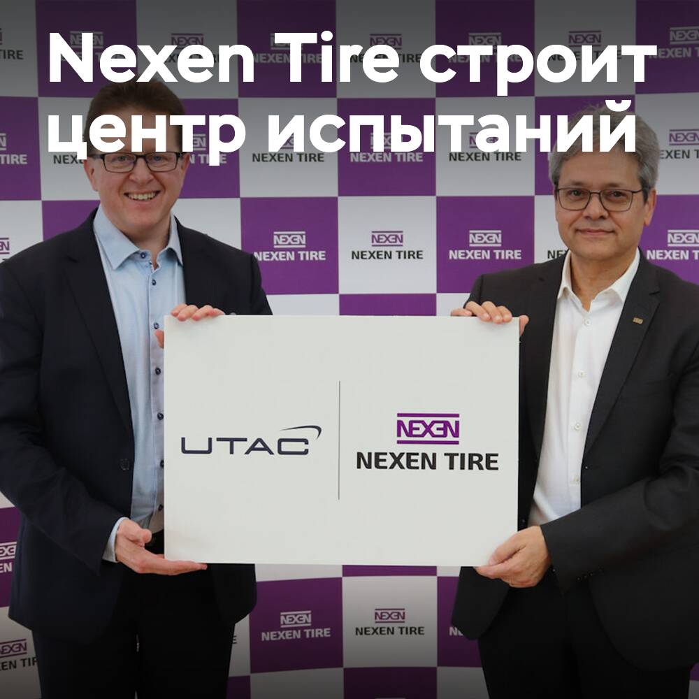 Nexen Tire 在芬兰建立冬季测试中心