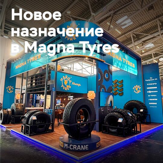 Magna Tyres 任命海因·德·文德为首席商务官