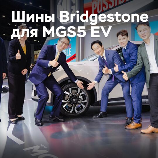 倍耐力成为MGS5 EV轿跑车的轮胎供应商