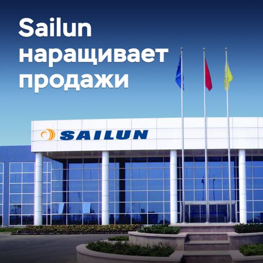 Sailun 增加销量