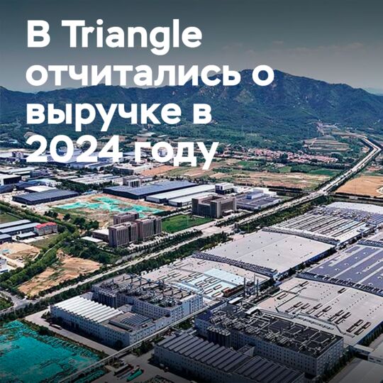 2024年,三角轮胎全球销售额下滑,但欧洲销售额却有所增长