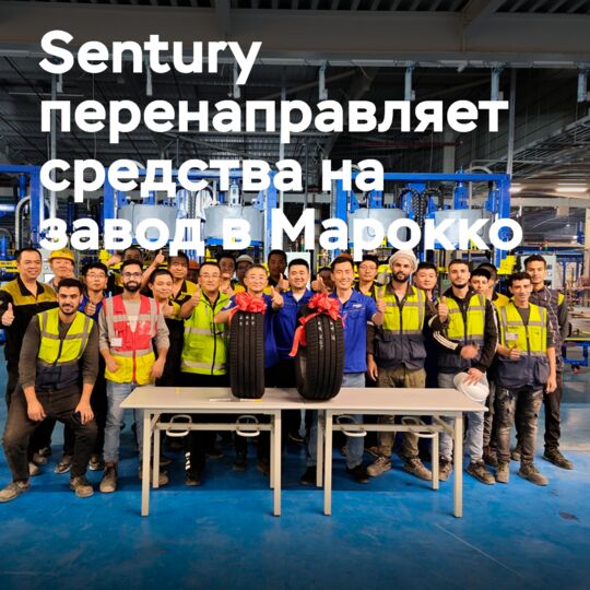 Sentury 将资金从西班牙工厂建设项目中转移到摩洛哥工厂<br />
Sentury 将資金從西班牙工廠建設項目中轉移到摩洛哥工廠