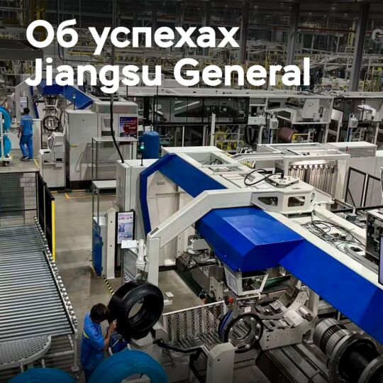 江苏通用在海外市场的收入占比超过80%。
