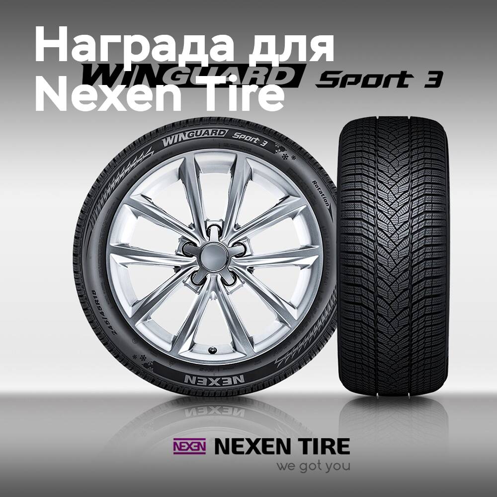 Nexen Tire获得2025年红点设计奖，其高性能冬季轮胎Winguard Sport 3