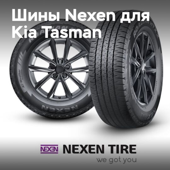 韓泰輪胎Nexen為Kia Tasman配套原廠輪胎