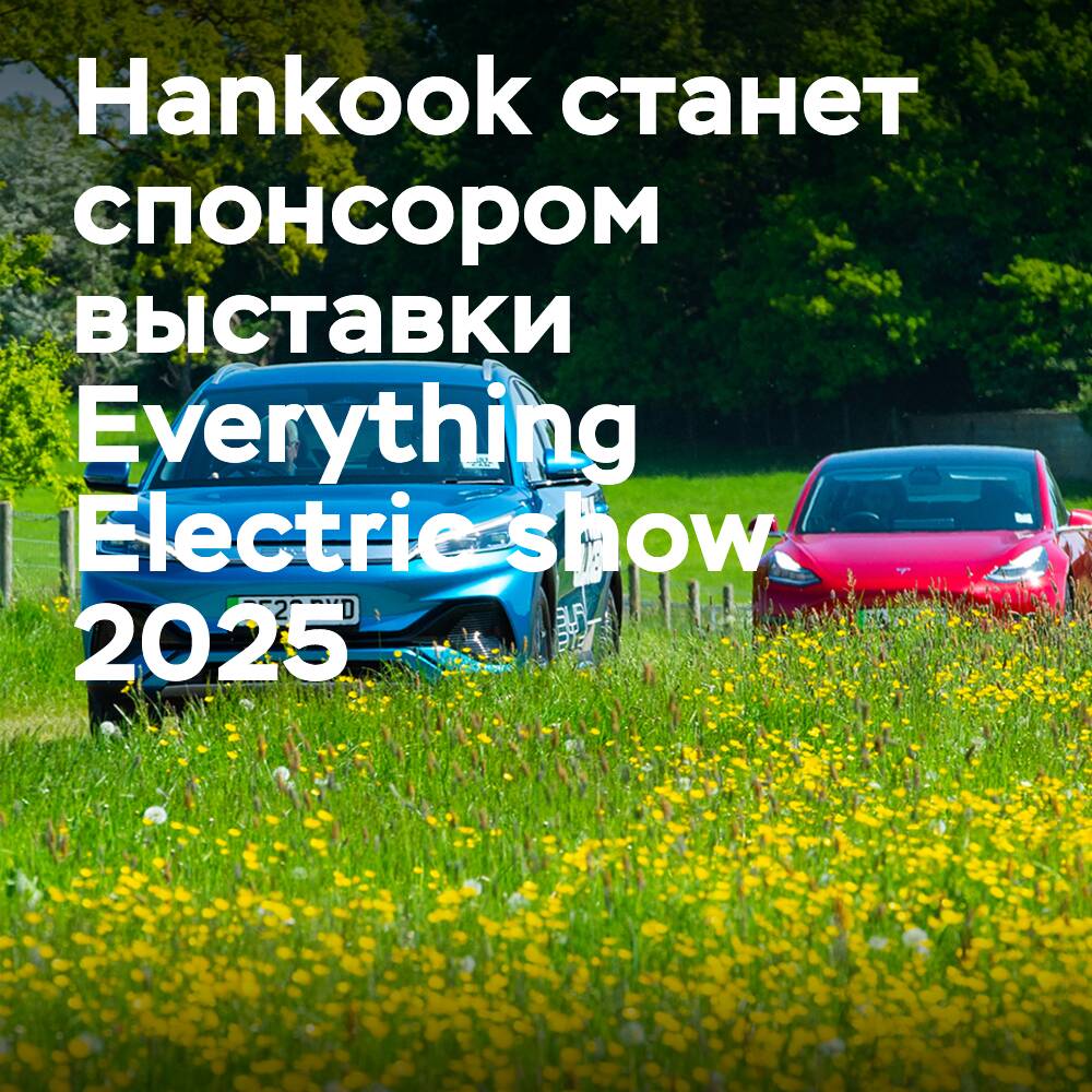 韩国汉高公司将成为2025年Everything Electric展览会的赞助商