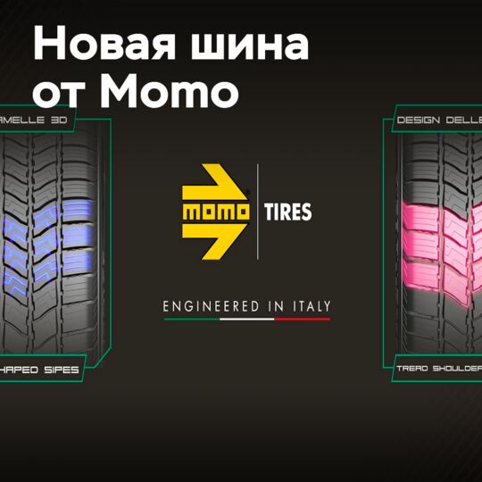 Momo公司推出新的全季节轮胎适用于轻型卡车M-50