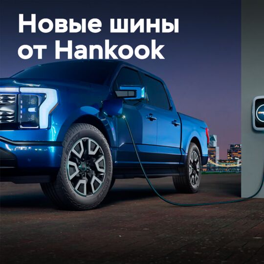 汉可公司發佈了適用於輕型電動貨車的iON HT輪胎