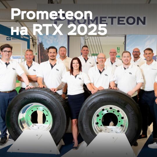 普利司通宣布成功参加RTX 2025