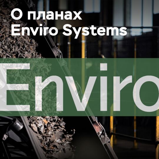 Enviro 完成股份发行