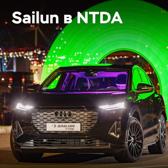 赛轮加入NTDA