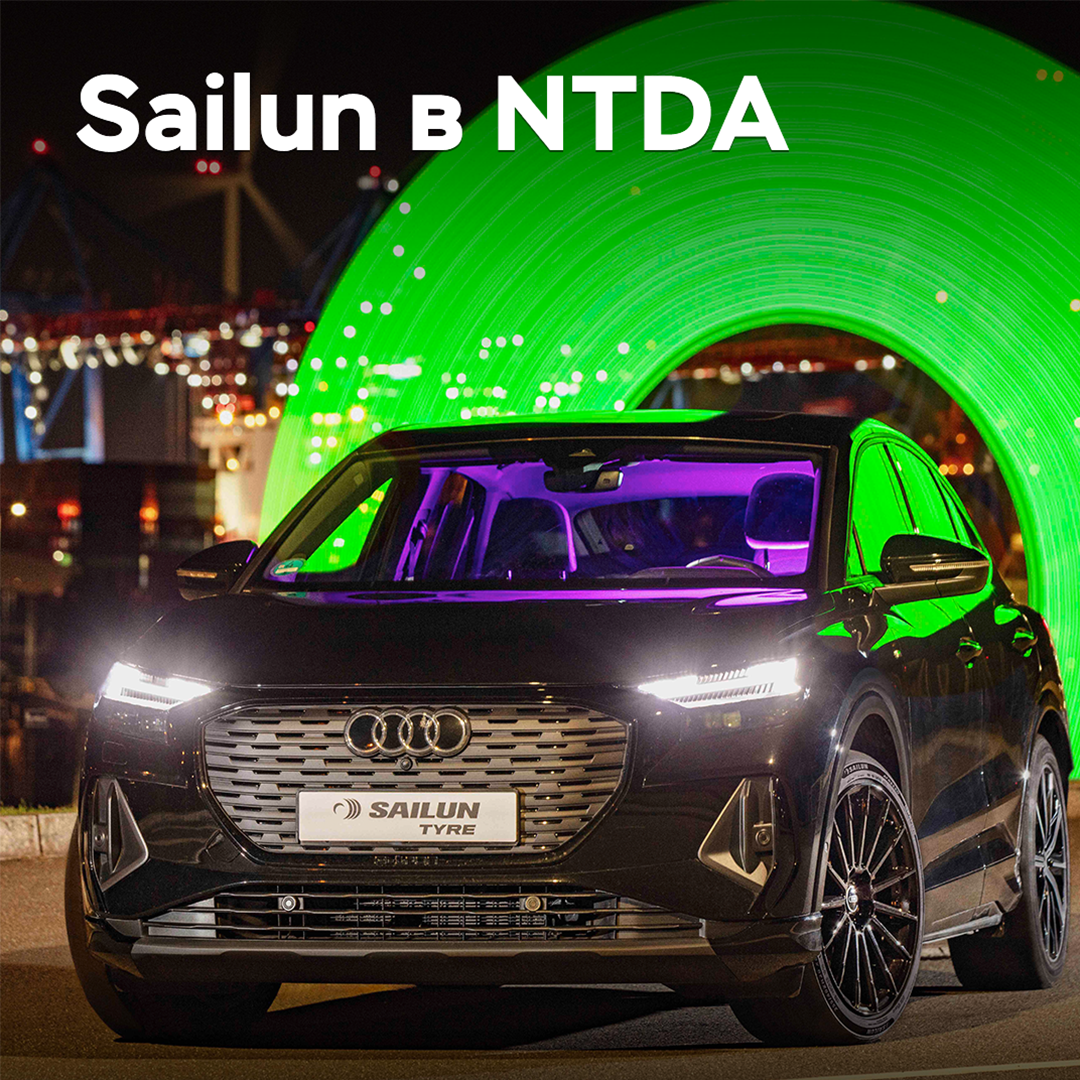 赛轮加入NTDA