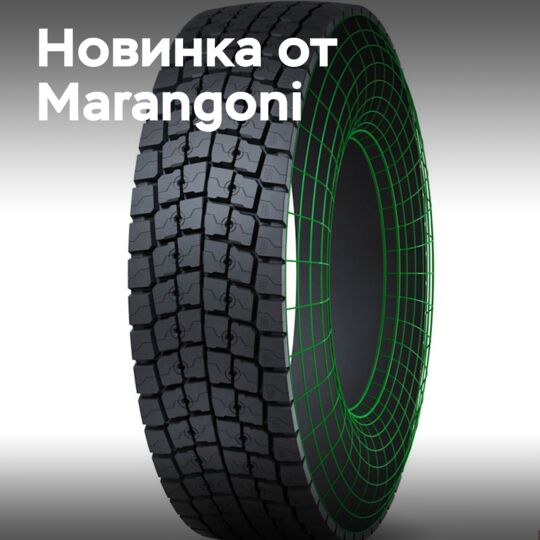 Marangoni推出新轮胎