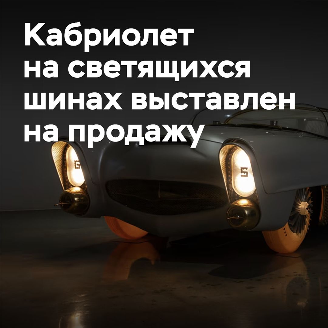 跑车安装发光轮胎出售