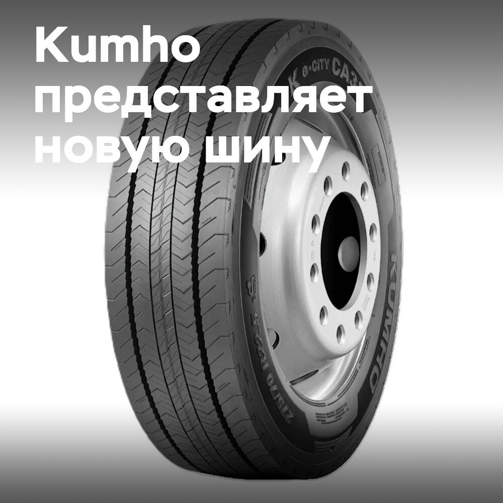Kumho推出K E-City CA31为城市电动巴士提供服务