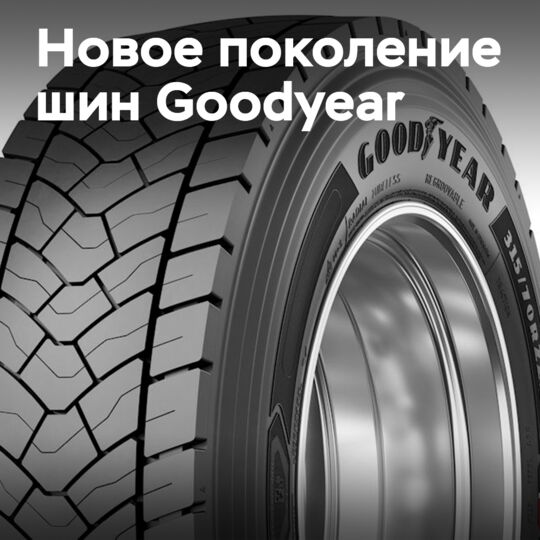 固特异Kmax Gen-3:新一代提高效率和可持续性的轮胎