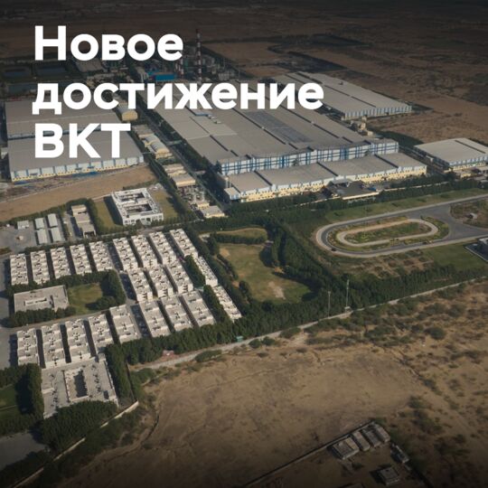 BKT連續第四年獲得佳得樂的「卓越水平」最高認證