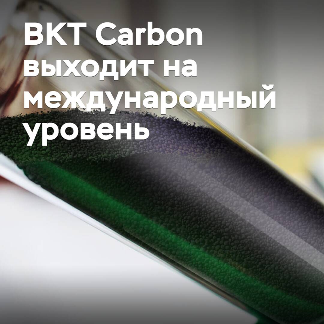 BKT 碳排放達到國際水平