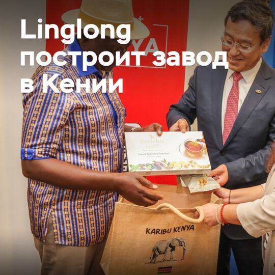 凌云將在肯尼亞建造工廠