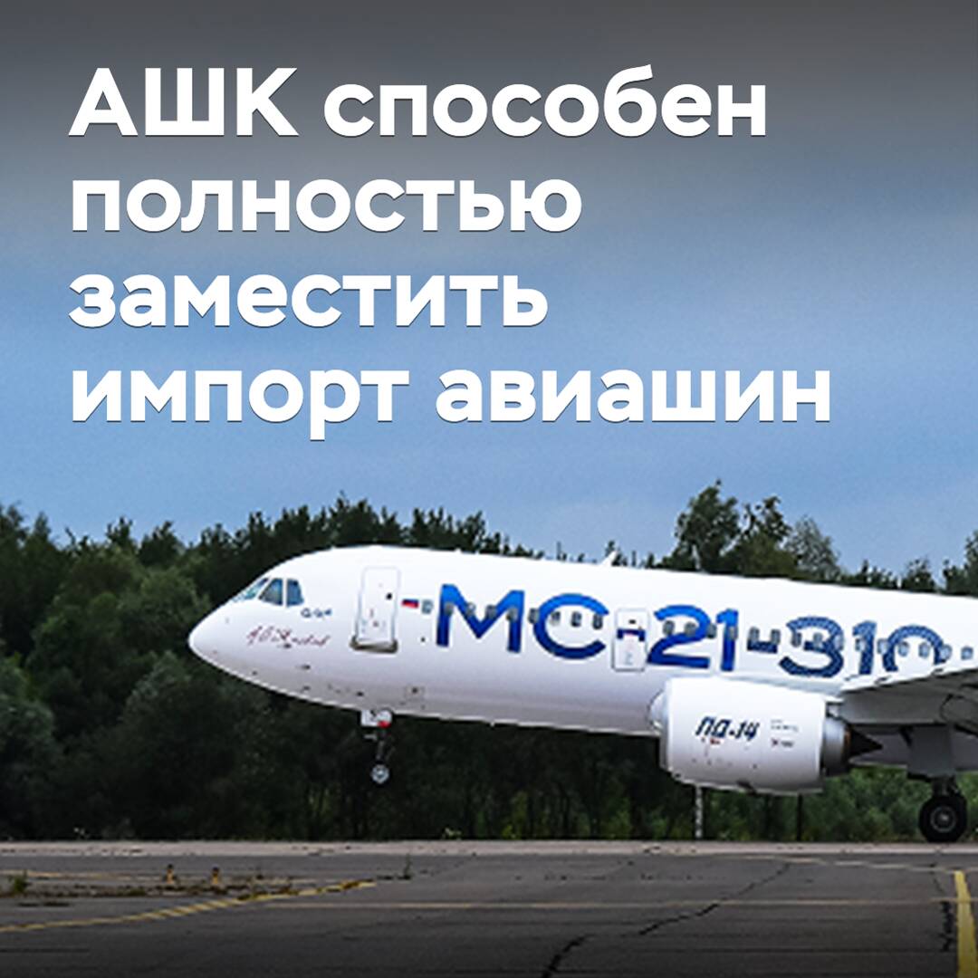 АШК能够完全取代进口的航空轮胎<br />
АШК能够完全替代進口的航空輪胎