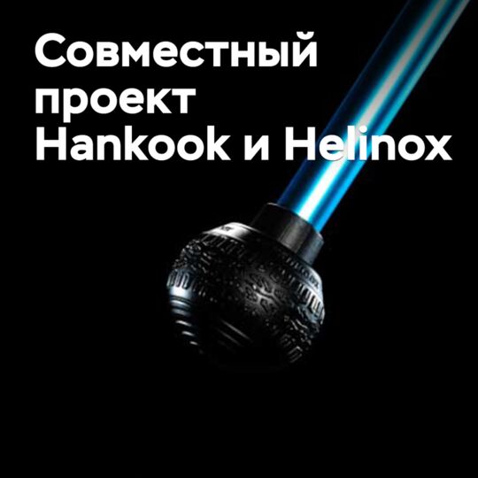 汉国和Helinox推出适用于旅游折叠椅的脚部支架