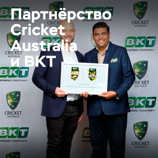 BKT –латунный спонсор男性板球比赛在澳大利亚和印度之间