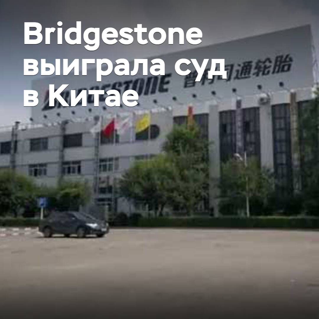 倍耐力赢得针对中国润滑油制造商的诉讼