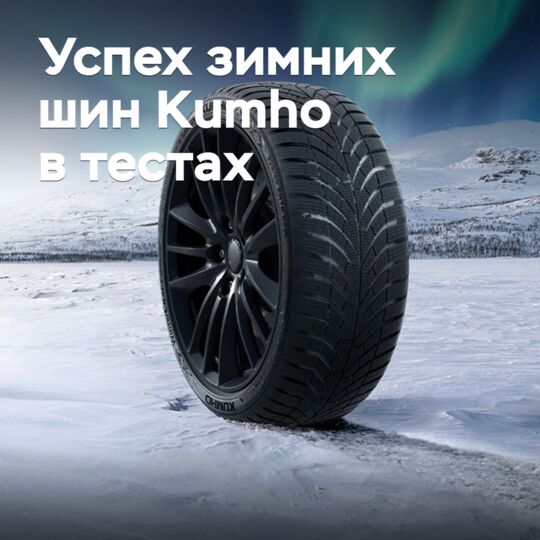 金湖冬季轮胎在独立测试中取得了新的成功