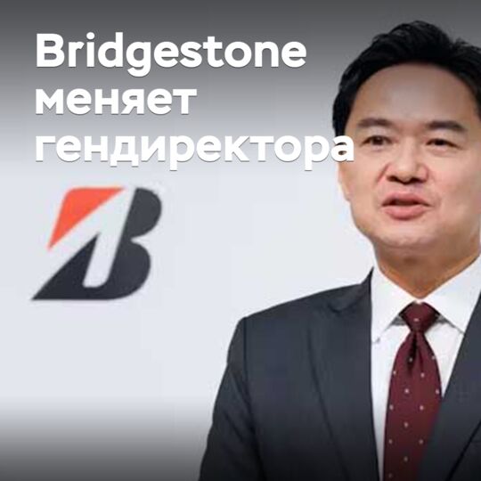 倍耐力轮胎更换总经理