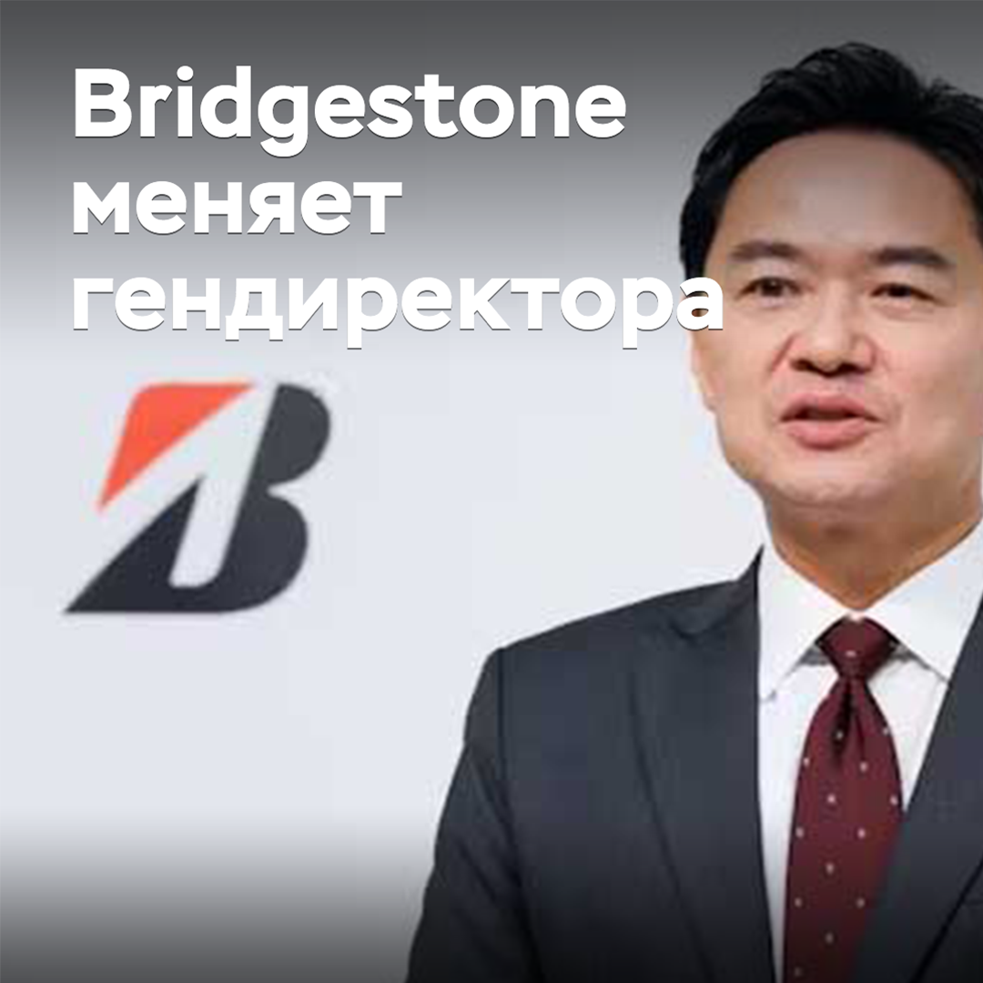 倍耐力轮胎更换总经理