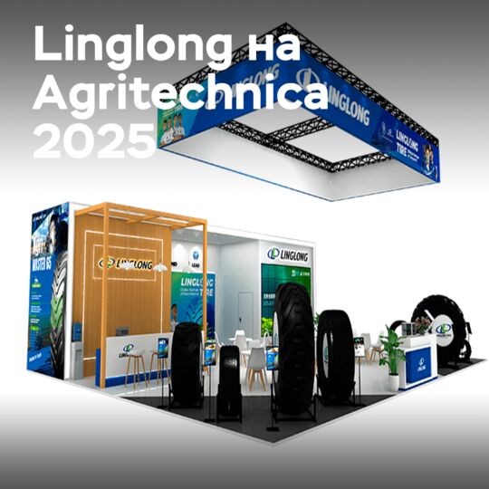 凌纲在Agritechnica 2025展会上