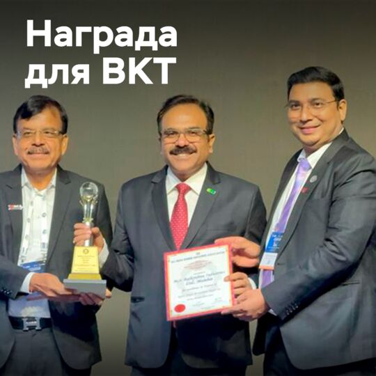 BKT 再次获得最高出口奖