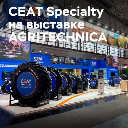 CEAT Specialty 将出现在 2025 年的 AGRITECHNICA 展会上：为农业带来创新和可持续性